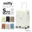 miffy ミッフィー スーツケース キャリーバッグ キャリーケース機内持ち込み可 Sサイズ 小型 軽量 レディース キッズシフレ 1年保証付 HAP2249 48cm ファスナータイプ