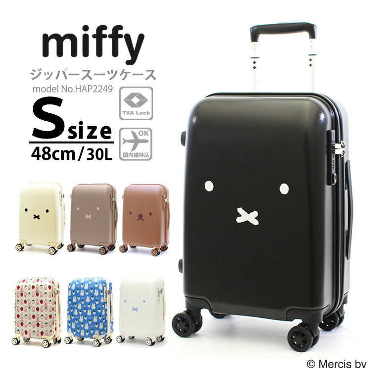 楽天アマクサかばん【期間限定！ポイント15倍　5/21（火）9：59まで】miffy ミッフィー スーツケース キャリーバッグ キャリーケース機内持ち込み可 Sサイズ 小型 軽量 レディース キッズシフレ 1年保証付 HAP2249 48cm ファスナータイプ