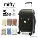 miffy ミッフィー スーツケース キャリーバッグ キャリーケース機内持ち込み可 Sサイズ 小型 軽量 レディース キッズシフレ 1年保証付 HAP2249 48cm ファスナータイプ