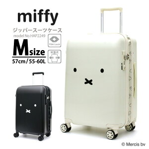 【期間限定ポイント15倍　4/8（月）9：59まで】miffy ミッフィー スーツケース キャリーバッグ キャリーケース拡張機能 Mサイズ 中型 軽量 レディース キッズシフレ 1年保証付 HAP2249 57cm ファスナータイプ