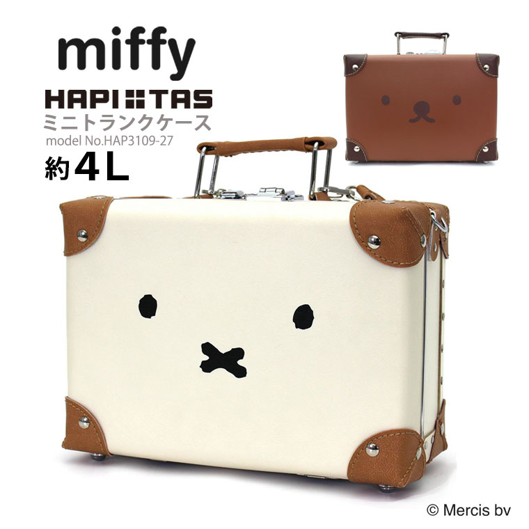 【スーパーSALE　クーポン　9/13（火）9：59まで】miffy ミッフィー ミニトランク ショルダーバッグサブバッグ バニティ 斜め掛け 可愛いシフレ ハピタス HAP3109 27cm 4L