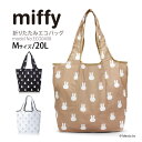 【メール便対応商品】miffy ミッフィ