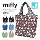 miffy ミッフィー エコバッグ 保冷保