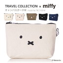 miffy ミッフィー ポーチM コスメポーチ ミニポーチペンケース 帆布 レディース キッズ シフレ TRC7100-M