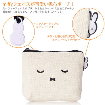 【ポイント10倍 4/27(火)9:59まで】miffy ミッフィー ポーチS コスメポーチ ミニポーチキャンパス生地 レディース キッズ シフレ TRC7100-S