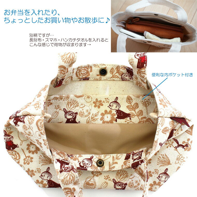 【期間限定最大20％OFFクーポン　7/21（火）9：59まで】MOOMIN ムーミン 帆布ミニ...