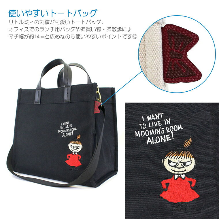 【期間限定最大20％OFFクーポン　7/21（火）9：59まで】MOOMIN ムーミン 刺繍 2Way...