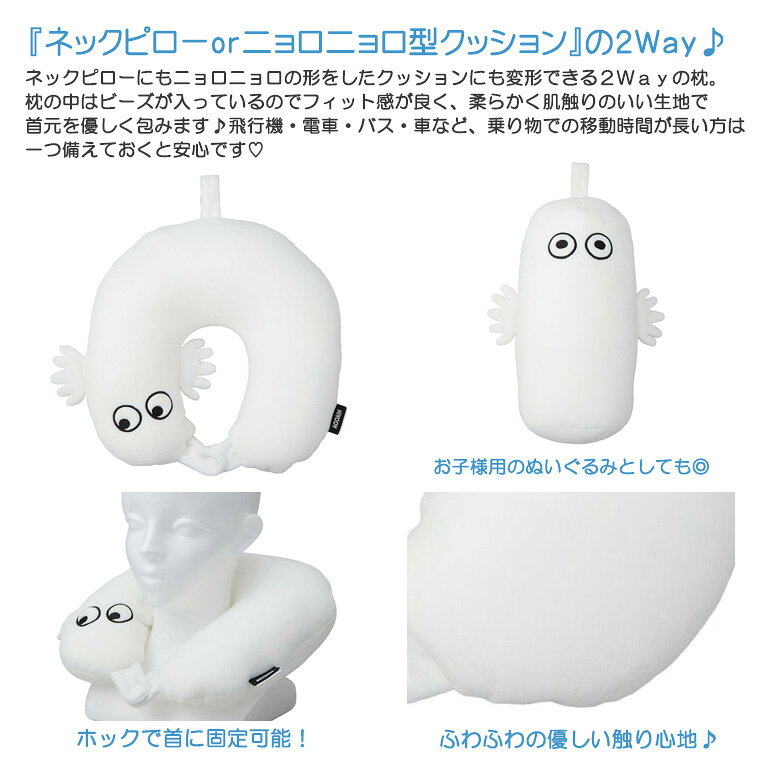 【期間限定最大20％OFFクーポン　7/21（火）9：59まで】MOOMIN ムーミン ニョロニ...