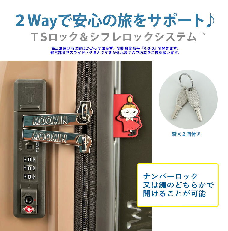 【お買い物マラソン特別価格＆最大20％OFFクーポン】リトルミイ スーツケース キャリーバッグ キャリーケース Mサイズ 中型 軽量 双輪 レディース シフレ 1年保証付 HAP2286 57cm 30L ファスナータイプ amachan234-10004527 アマクサかばん サンプル画像3