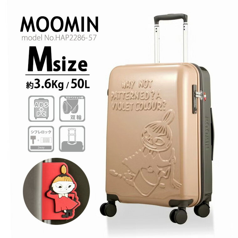 樂天商城 - リトルミイ スーツケース キャリーバッグ キャリーケース Mサイズ 中型 軽量 双輪 レディース シフレ 1年保証付 HAP2286 57cm 30L ファスナータイプ