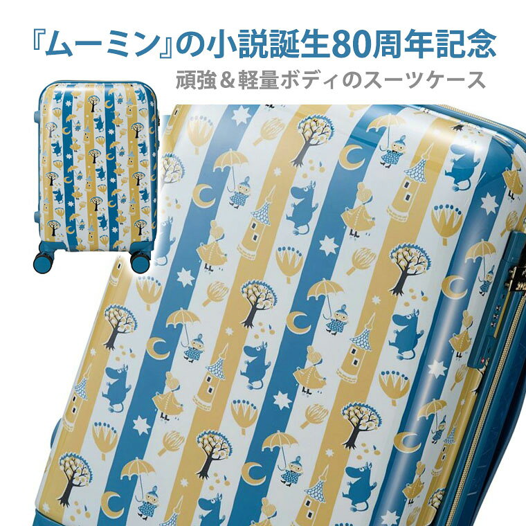 【最大20％OFFクーポン　10/2（金）9：59まで】MOOMIN ムーミン スーツケース キャリーケース キャリーバッグ 大型 Lサイズ 軽量 シフレ レディース メンズ キッズ 1年保証付 ハピタス HAP2317 66cm 81L amachan234-10004395 アマクサかばん サンプル画像2