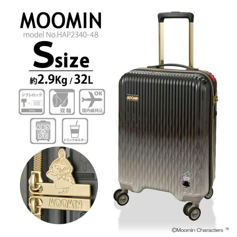 ✨新品未使用✨送料無料 MOOMIN ムーミン フロントオープン スーツケース ✨新品未使用✨送料無料 MOOMIN ムーミン フロントオープン スーツ