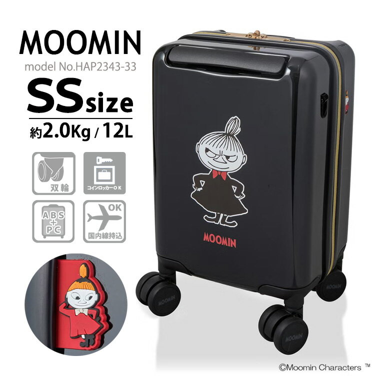 樂天商城 - ムーミン MOOMIN リトルミイ プチキャリー スーツケース コンパクト 機内持ち込み可 キャリーケース キャリーバッグ シフレ 1年保証付 HAP2343 33cm 12L