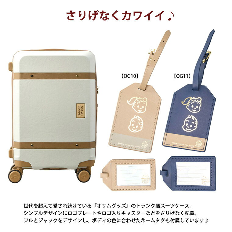 【最大20％OFFクーポン　10/2（金）9：59まで】OSAMUGOODS オサムグッズ ジッパースーツケース Mサイズ中型 キャリーケース キャリーバッグ レディース メンズシフレ 1年保証付 HAP2277 57cm 53L amachan234-10004302 アマクサかばん サンプル画像2