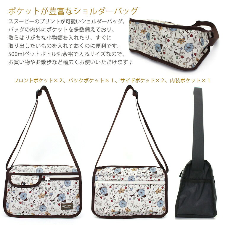 【最大20％OFFクーポン　9/3（木）9：59まで】スヌーピー SNOOPY タウンショルダー...