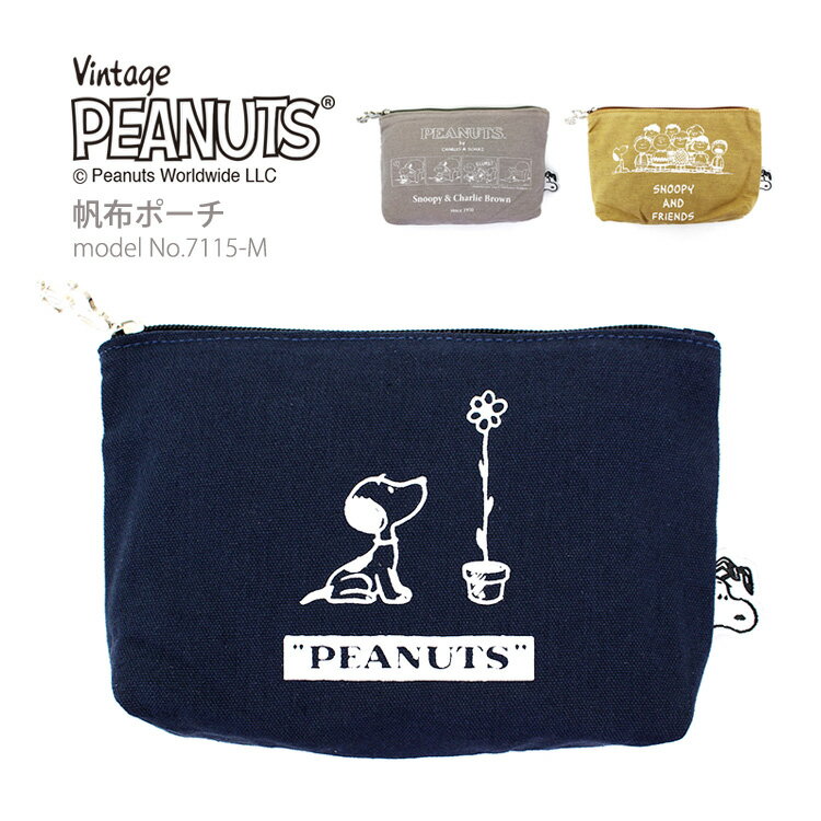 【最大20％OFFクーポン　9/24（水）9：59まで】SNOOPY スヌーピー ポーチ コスメポーチ ミニポーチペンケース 帆布 レディース キッズ シフレ 7115-Mのサムネイル