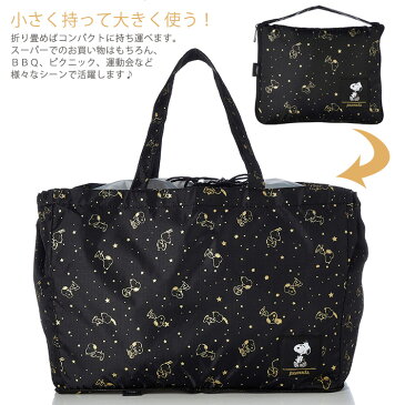 【ポイント10倍 7/29(木)9:59まで】エコバッグ スヌーピー SNOOPY レジカゴバッグ 保冷保温ショッピングバッグ 折りたたみ クーラーバッグシフレ ECO0415 フラワーベージュ