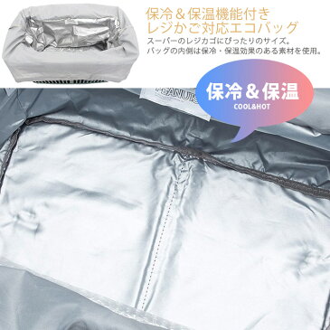 【ポイント10倍 7/29(木)9:59まで】エコバッグ スヌーピー SNOOPY レジカゴバッグ 保冷保温ショッピングバッグ 折りたたみ クーラーバッグシフレ ECO0415 フラワーベージュ