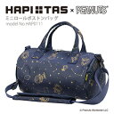 【最大20%OFFクーポン 11/4(火)9:59まで】スヌーピー SNOOPY ミニロールボストンバッグショルダーバッグ ミニバッグ 手提げ 斜めかけ 軽量シフレ ハピタス HAP0111 アストロスターリー