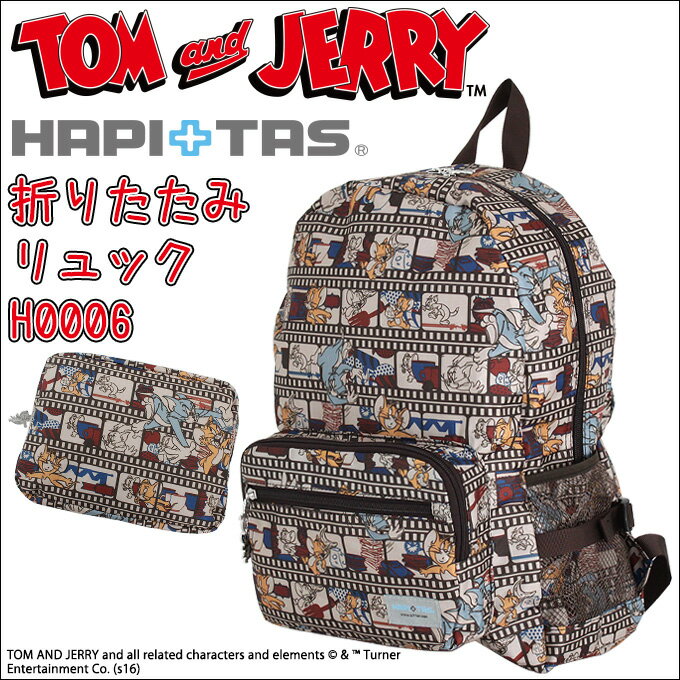 ハピタス 折りたたみリュックサック