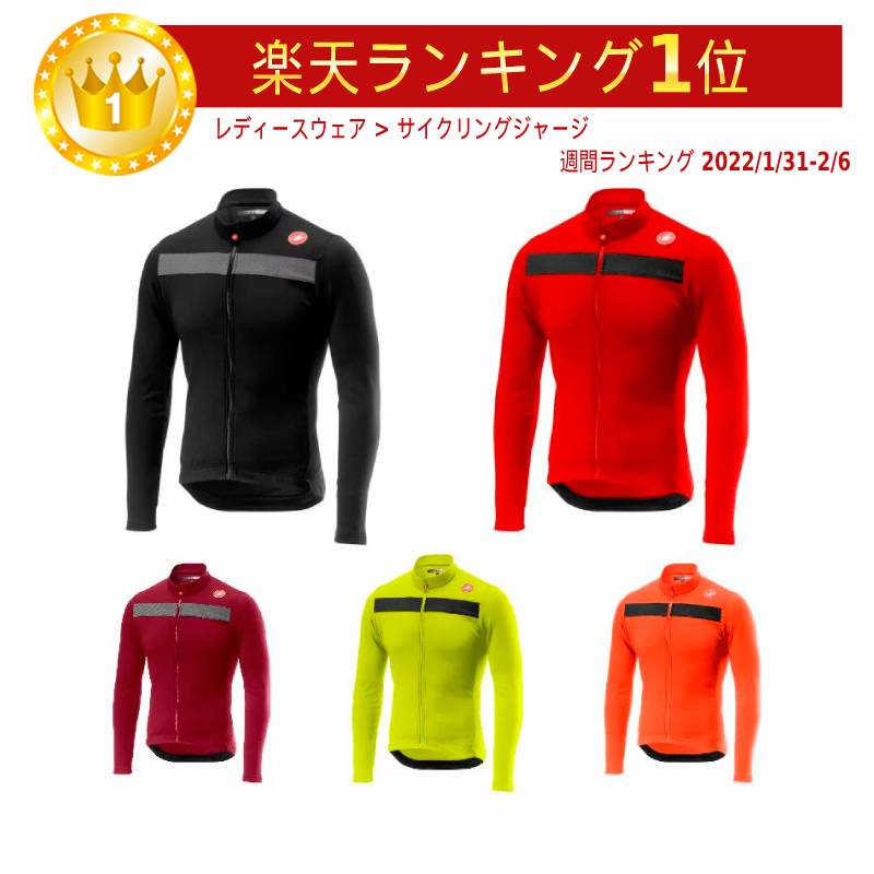 ＼全品2500円OFF★20時～4H限定／【防水】【防風】 Castelli Puro 3 ロード サイクリング サイクル 自転車 【AMACLUB】【かっこいい】