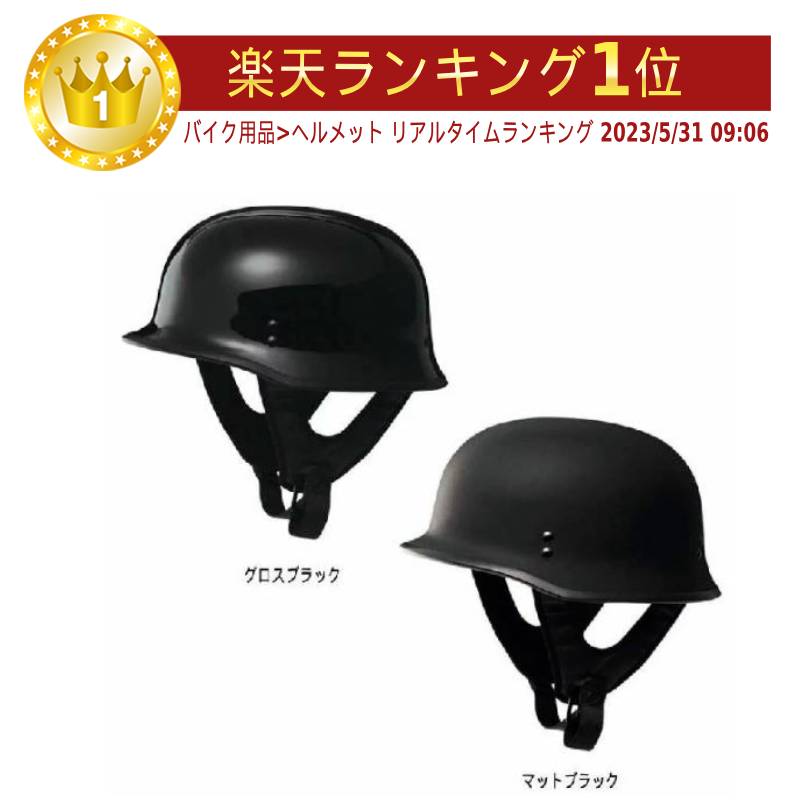 ＼全品5000円クーポン★6/1(土) エントリー／【5XLまで】FLY フライ 9MM Half Helmet ハーフヘルメット ジャーマンタイプ バイク ツーリングにも 大きいサイズあり 【グロスブラック】【AMACLUB】街乗り