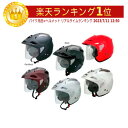 ＼全品5000円クーポン★5/1(水) エントリー／AFX エーエフエックス FX-50 Helmet ジェットヘルメット オシャレ オープンフェイス バイク ダブルシールド黒白【AMACLUB】街乗り(Vol.16)