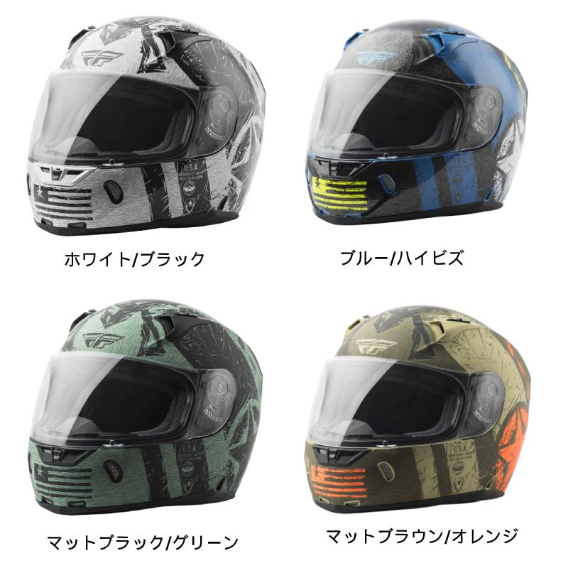 AMA・全日本で人気の一流ブランド Fly（フライ） の フルフェイスヘルメット Racing Street Revolt FS Liberator Helmetを「当店しか扱っていないモデル」も含め販売中!※他店で同じモデルの取り扱いがあるかもしれないですが　当店のみ扱いカラーや当店のみ扱いサイズがありますので是非ご比較ください（人気につき数量限定のため、売切れ次第終了とさせていただきます)※商品ページ下部「よくある質問」以下を必ずお読みください 商品名 Fly Racing Street Revolt FS Liberator Helmet 特徴 ●耐久性と軽量のポリカーボネートABS合金シェル-耐久性と軽量のシェルを作成するための高強度材料の組み合わせ●二重密度EPSライナー-2層のEPS（発泡スチロール）が連携して、さまざまなレベルの衝撃に対してより漸進的な衝撃吸収を提供します●高流量換気-ヘルメットの前面にある6つの調整可能な吸気口により、背面にある6つの排気口で通気をカスタマイズして、最大の通気を可能にします●取り外し可能なQwik-dryコンフォートライナーとチークパッド-超豪華な親水性（水を好む）ライナーは汗を吸収し、十分な通気性を提供するために穴が開いています。 「クイックスナップ」システムで簡単に取り外せます●ボーナス着色シールド-太陽の破壊から目を保護するのに役立つ追加の着色フェイスシールドが含まれています●防曇フェイスシールド-最先端のフォグフリーテクノロジーを備えたクリアフェイスシールド。傷防止ハードコーティング●UV / 400-両方のシールドは、太陽の紫外線から100％保護します●簡単なシールド交換-迅速、安全、工具不要の取り外しと取り付け●取り外し可能なエアガイドは、シールド全体に空気の流れを上向きに向け、シールドの霧をなくすのに役立ちます●DOTおよびSnell2015に適合または超過□説明はメーカーからのものです