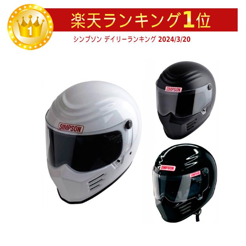 ＼全品最大20%off★9/15(金) 5の日合わせ／SIMPSON シンプソン OUTLAW BANDIT Helmet フルフェイス ヘルメット オンロード バイク アウトロー バンディット 黒白【AMACLUB】 クラシックかっこいい おしゃれ ばくおん