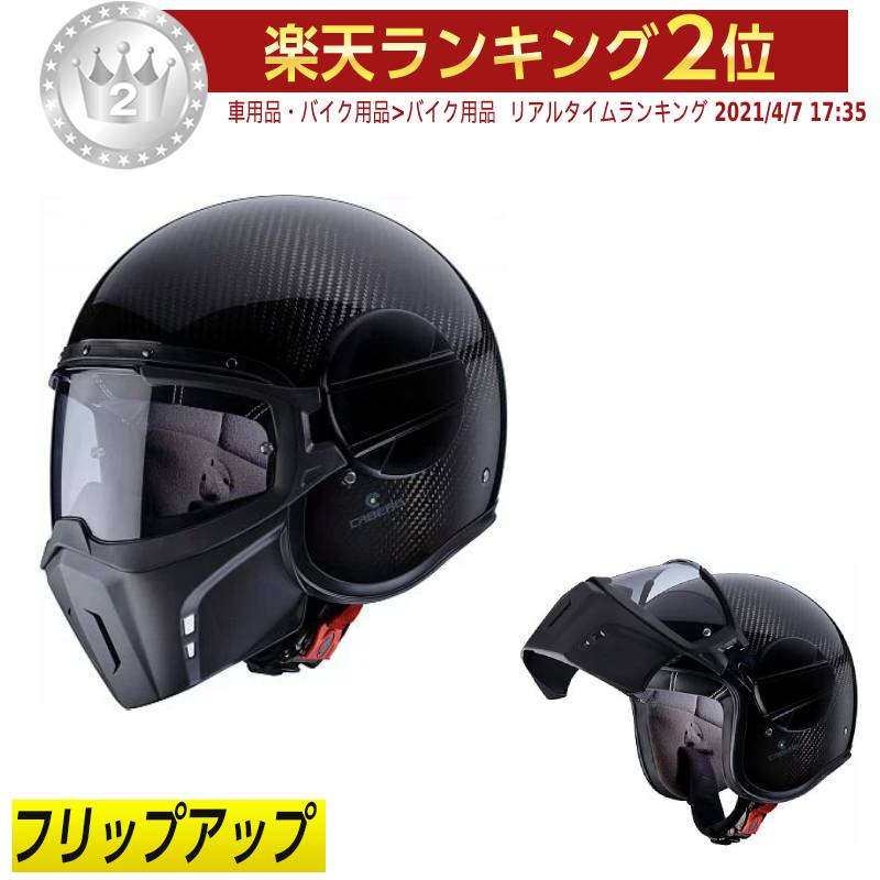 ＼全品最大20%off★5/30 木 5の日合わせ／【フリップアップ】Caberg カバーグ Ghost Carbon Helmet ジェット・フルフェイスヘルメット マスク バイク ロードバイク ゴースト カーボン イタリア…