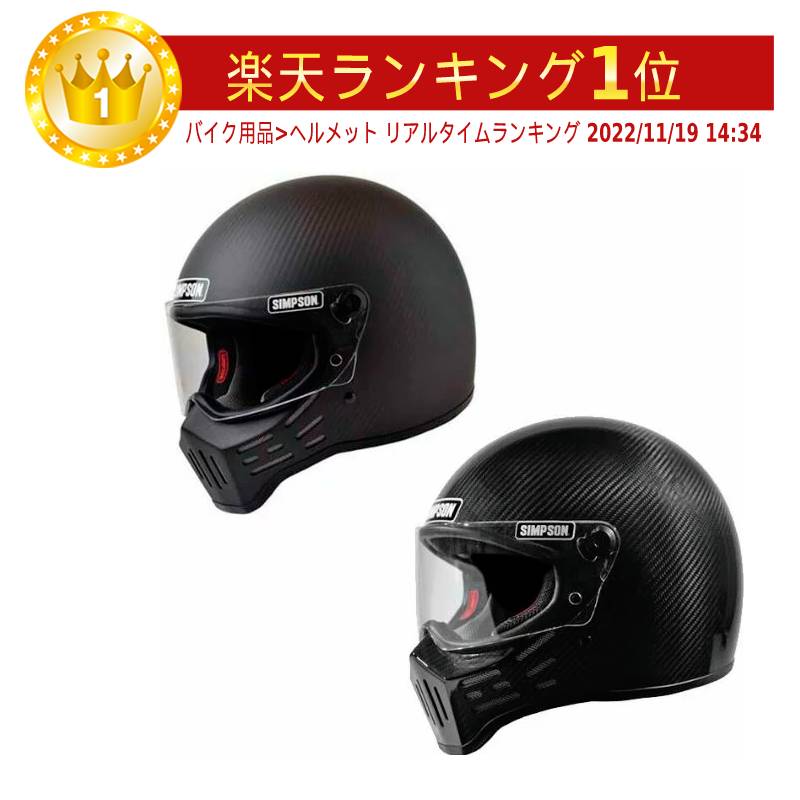 楽天AMACLUB（レアブランド 専門店）SIMPSON シンプソン M30 BANDIT フルフェイス ヘルメット フルカーボン オンロード レーシング バイク バンディット 黒【AMACLUB】 クラシックかっこいい おしゃれ 高級 ばくおん