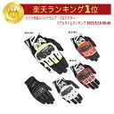 ＼全品最大20%off★4/20(土) 5の日合わせ／ALPINESTARS アルパインスターズ SMX-2 AIR CARBON V2 LEATHER GLOVE グローブ バイク タッチスクリーン スマホ エアー レザー カーボン 大きいサイズあり 黒