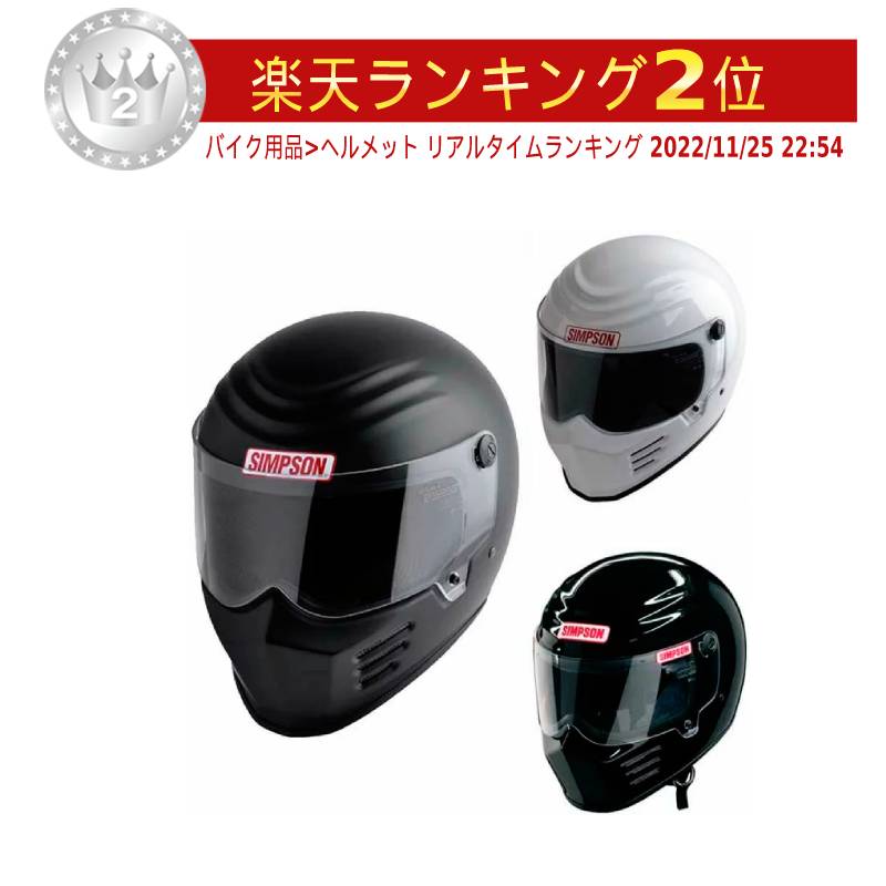 ＼全品2500円+5%OFF★5/15(水)限定／SIMPSON シンプソン Outlaw Bandit Helmet フルフェイス ヘルメット オンロード バイク アウトロー バンディット 白黒【AMACLUB】 クラシックかっこいい おしゃれ ばくおん