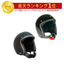 ＼全品最大20 off★5/5(日) 5の日合わせ／【2XSから3XLまで】Bores ボア Bogo III Jet Helmet ジェットヘルメット オシャレ オープンフェイス オンロード バイク ボゴ 3 大きいサイズ あり黒【AMACLUB】街乗り