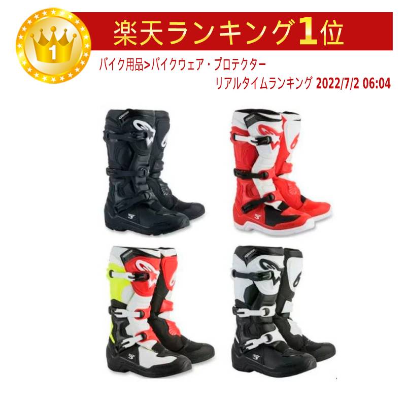 【30cm以上あり】 ALPINESTARS アルパインスターズ TECH 3 BOOT オフロードブーツ モトクロス ブーツ バイク テック3 大きいサイズあり 黒【黒/白/黄/赤】【AMACLUB】