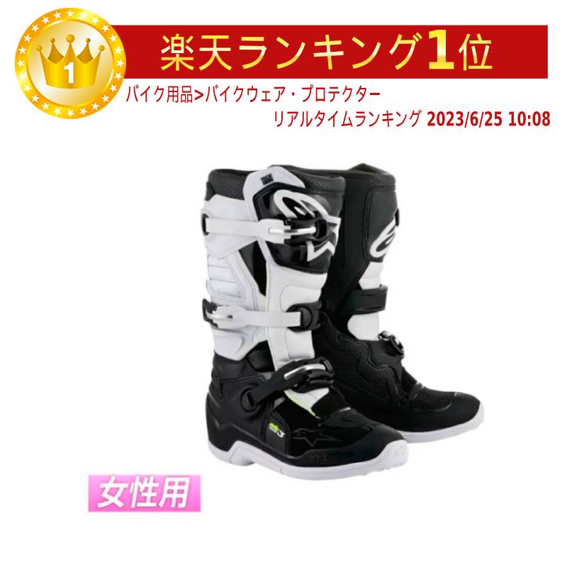 ＼全品3000円OFF5/13(月)★フルフェイス全品／【女性用】ALPINESTARS アルパインスターズ STELLA TECH 3 BOOT 女性用 レディース 女子 オフロードブーツ モトクロスブーツ バイク ステラ テック3 かわいい カワイイ