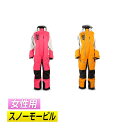【スノー&バイク】【女性用】509 Women's Allied Insulated Monosuit 2024モデル スノーモービルスーツ スノーモービルジャ...