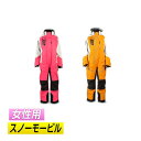 【スノー&バイク】【女性用】509 Women's Allied Monosuit Shell 2024モデル スノーモービルスーツ スノーモービルジャケット スキージャケット ウィンタースポーツ バイク スノー ウィンター 冬 雪山 にも おすすめ (AMACLUB)