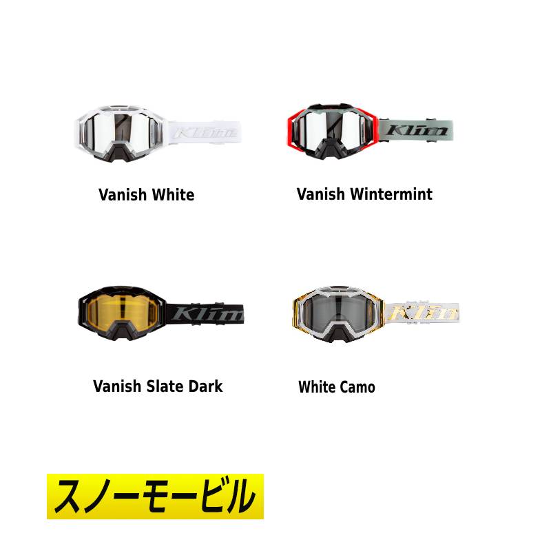 【スノー&バイク】Klim クライム Viper Pro Snow Goggles スノーモビルゴーグル ゴーグル スノーモービル スノーボード ウィンタースポーツ バイク 冬 雪山 にも おすすめ (AMACLUB)