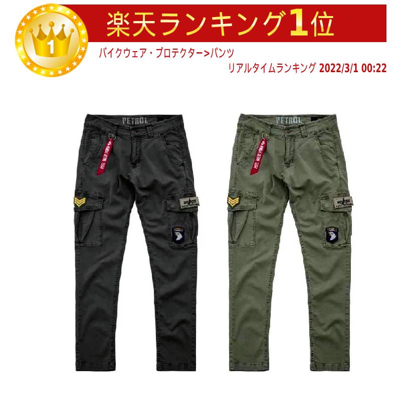 Alpha Industries アルファ・インダストリーズ Petrol Patch スリムフィットカーゴパンツ カジュアルパンツ ライダー バイク ツーリング カジュアル アウトドアにも かっこいい おすすめ (AMACLUB)