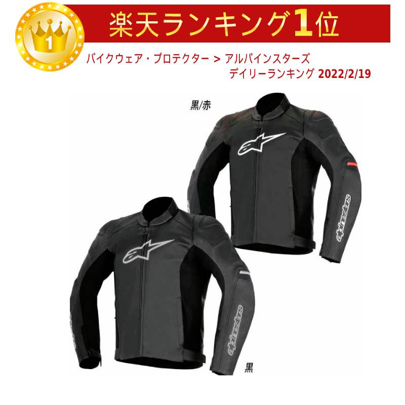 楽天AMACLUB（レアブランド 専門店）ALPINESTARS アルパインスターズ SP-1 LEATHER JACKET ライディングジャケット レザージャケット バイク バイクにも 黒おしゃれ秋冬（Vol.13）