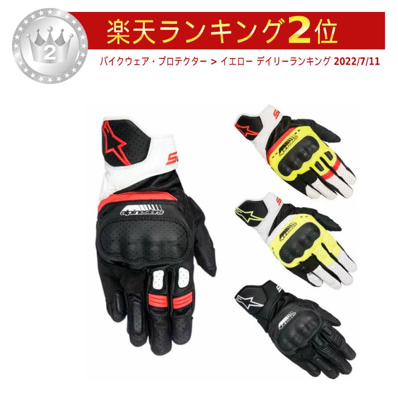 ＼全品3000円OFF5/13(月)★フルフェイス全品／ALPINESTARS アルパインスターズ SP-5 LEATHER GLOVE ライディンググローブ レザーグローブ ショートグローブ バイク バイク バギーにも 大きいサイズ おしゃれ