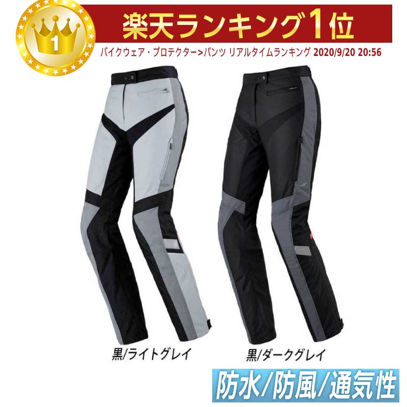 楽天AMACLUB（レアブランド 専門店）Spidi（XPD） スピーディー（エックスピーディ） Traveller 2 Women´s Pants レディース ライディングパンツ バイクウェア 通気性 かわいい カワイイ