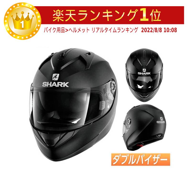 Shark シャーク Ridill Blank Mat Helmet フルフェイス サンバイザー内蔵 バイク リジル ブランク マット フランスブランド かっこいい