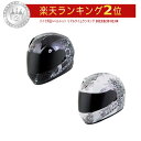 ＼全品最大20%off★5/5(日) 5の日合わせ／Scorpion スコーピオン EXO-R320 DREAM HELMET フルフェイスヘルメット オンロード バイク ツーリングにも エクソ ドリーム 黒白【AMACLUB】かっこいい街乗り