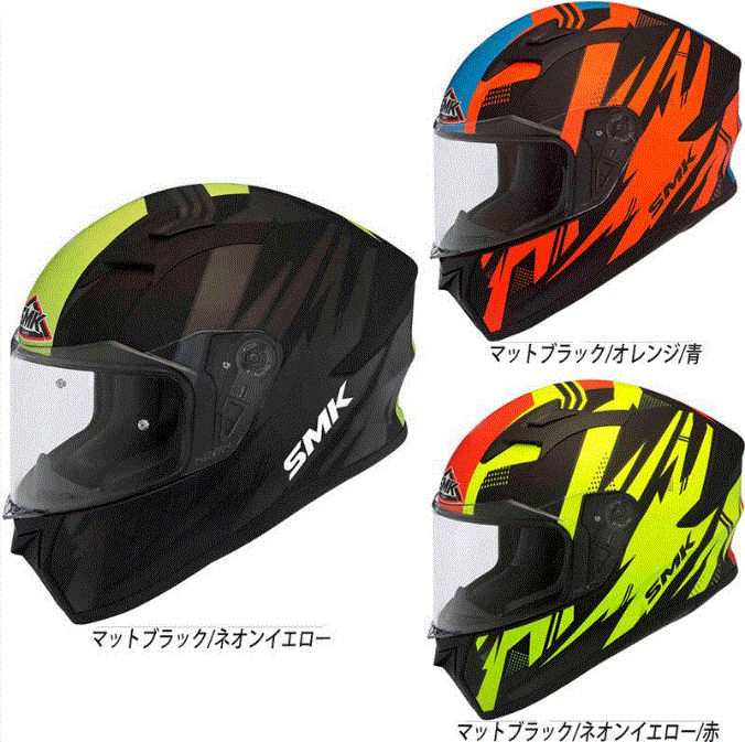 ＼全品1000円OFF★4/17(水)限定／SMK Stellar Trek Helmet フルフェイスヘルメット バイク ステラー トレック 【黒/ネオンイエロー】【黒/ネオンイエロー/赤】【黒/オレンジ/青】【AMACLUB】街乗り