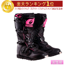 ＼全品5000円クーポン★5/1(水) エントリー／【女性用】ONeal オニール RIDER BOOT (WOMENS) レディース 女子 オフロードブーツ モトクロスブーツ ライダー ブーツ バイク 【ブラック/ピンク】 おすすめ かわいい カワイイ