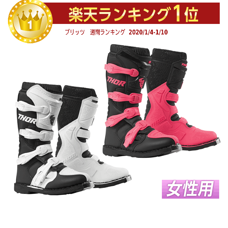 ＼全品3000円OFF5/13(月)★フルフェイス全品／Thor ソアー BLITZ XP BOOTS (WOMEN 039 S) レディース オフロードブーツ モトクロスブーツ バイク ブリッツ ウィメンズ 大きいサイズあり【ブラック/ホワイト】かわいい カワイイ