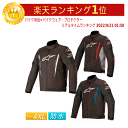 ＼全品2500円OFF★20時～4H限定／【4XLまで】Alpinestars アルパインスターズ Gunner v2 Waterproof Textile Jacket バイクジャケット バイク ストリートにも 大きいサイズ 【AMACLUB】