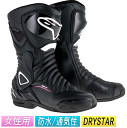 【DRYSTAR】ALPINESTARS アルパインスターズ STELLA SMX-6 V2 DRYSTAR BOOTS (WOMEN'S) 女性用 レディース バイクブーツ 【AMACLUB】